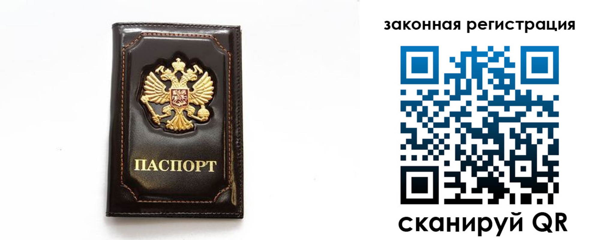 миграционный учет в Губахе