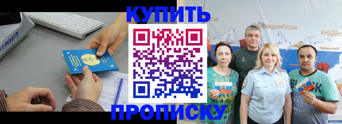 прописка в Губахе