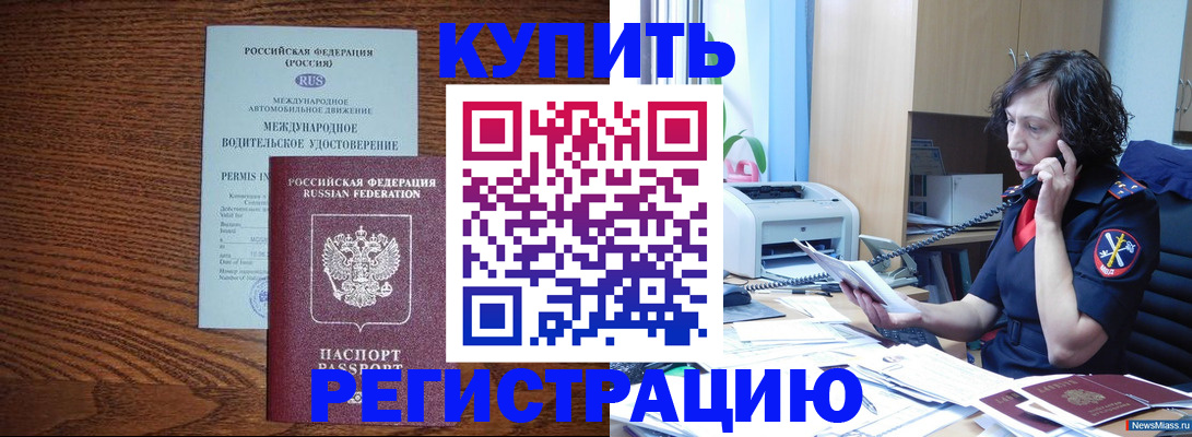 прописка поиск в Губахе