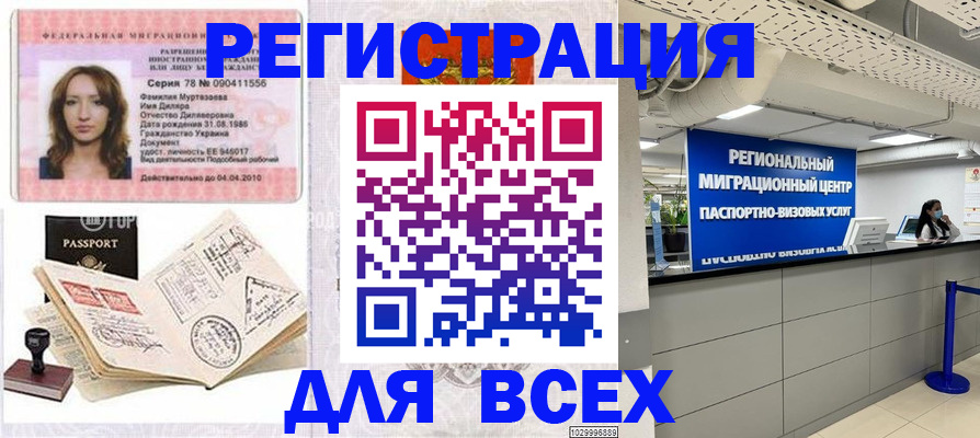 купить прописку в Губахе