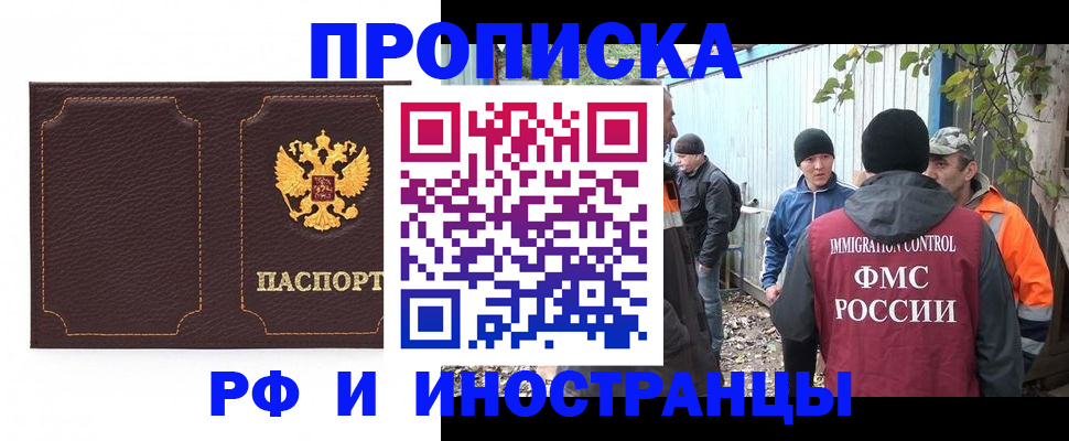 временная регистрация 2025 в Губахе