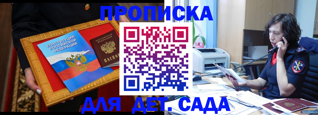 временная регистрация надежно в Губахе
