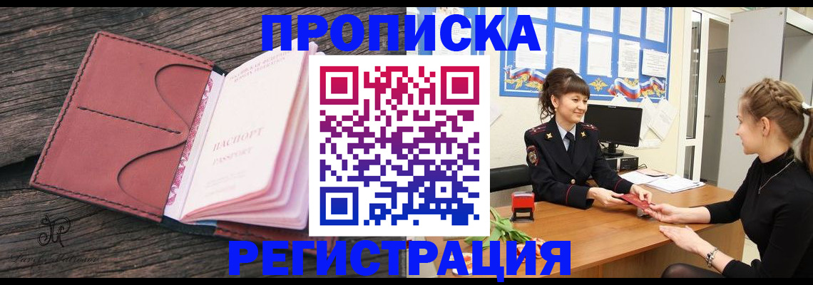 прописка от собственника в Губахе