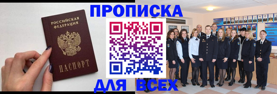 прописка для военкомата в Губахе